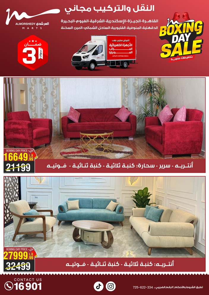 almorshedy offers from 14nov to 16nov 2024 عروض المرشدى من 14 نوفمبر حتى 16 نوفمبر 2024 صفحة رقم 3